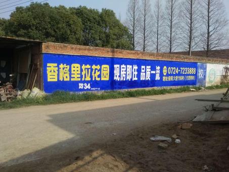  鄢陵墙体广告对比传统广告媒介的优势在哪里