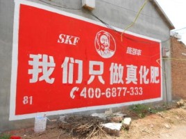  鄢陵刷墙广告”蕴含了时代命题