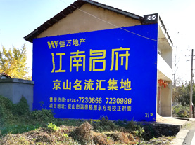  鄢陵墙体广告的选址原则