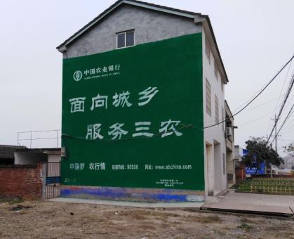  鄢陵为什么制作墙体广告