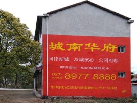  鄢陵百分之90的人都不了解的农村墙体广告