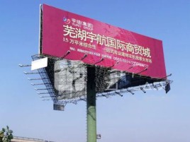 鄢陵户外高架广告牌的应用及优势