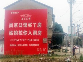  鄢陵墙体广告在乡镇、农村市场的媒体优势