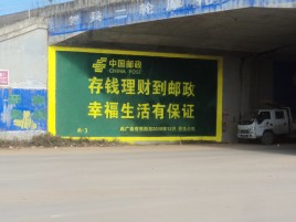  鄢陵墙体广告的整合营销的新方式