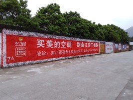  鄢陵墙体广告公司专业与不专业简析