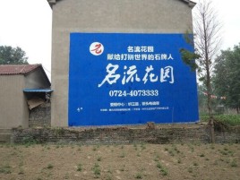  鄢陵农村墙体广告的长尾效应