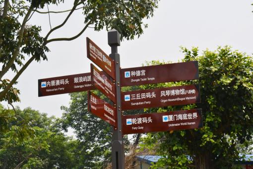  鄢陵5A景区标识标牌系统规范性