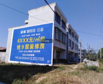如何策划 鄢陵墙体广告的投放？