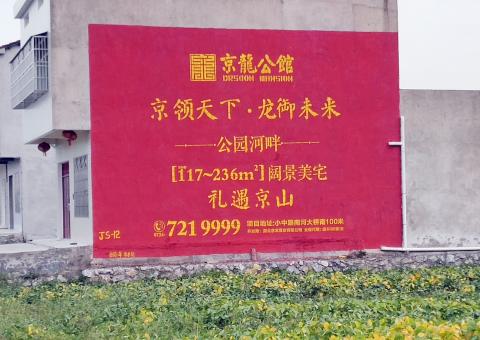  鄢陵墙体广告为何成为户外媒体新霸主