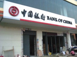  鄢陵门头店招设计地域性文化