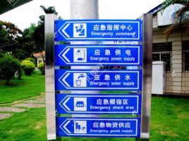  鄢陵标识导向系统设计需要掌握的四大元素