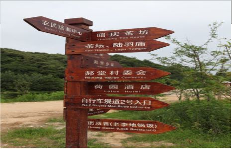  鄢陵景区标识制作工艺