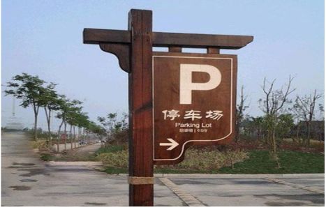  鄢陵制作标识牌需要注意什么？
