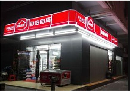  鄢陵便利店灯箱制作材质如何选择？