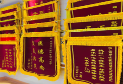  鄢陵锦旗类型