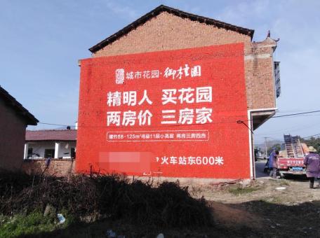  鄢陵如何让墙体广告展现最大化效果