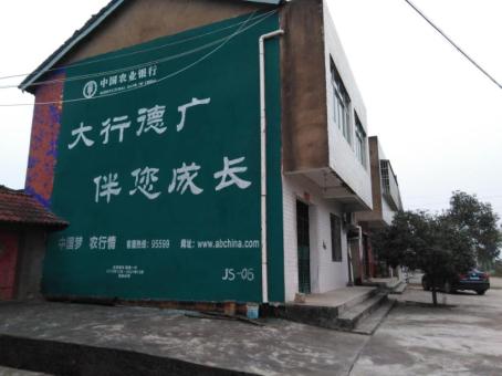  鄢陵制作墙体广告应该关注的问题