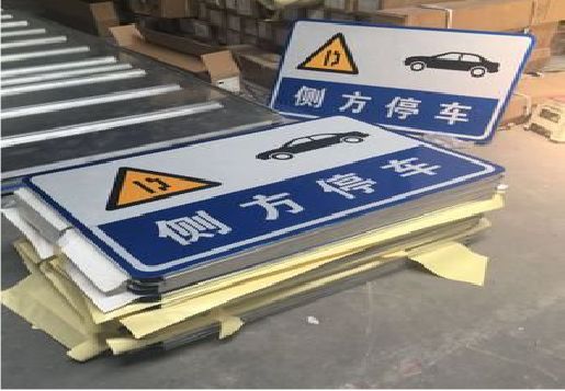  鄢陵反光标识牌的制作流程