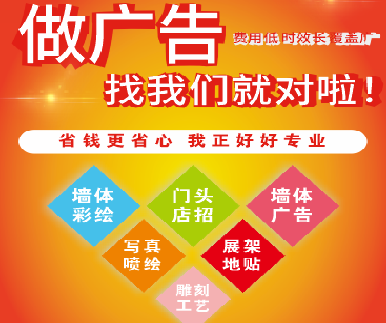  鄢陵户外广告安装知识。