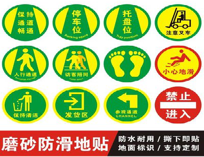  鄢陵客户要做贴在地上的广告，是什么材料？