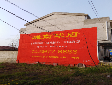  鄢陵房地产墙体广告内容如何敲定？