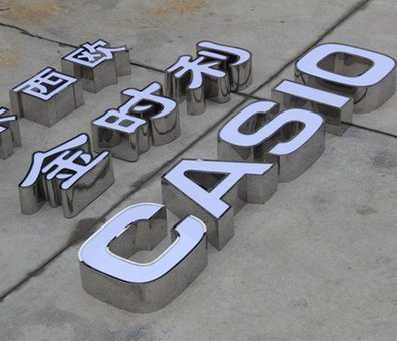  鄢陵定制发光字需要多久？