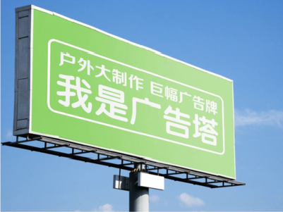  鄢陵线下品牌宣传：户外广告的实际应用价值分析