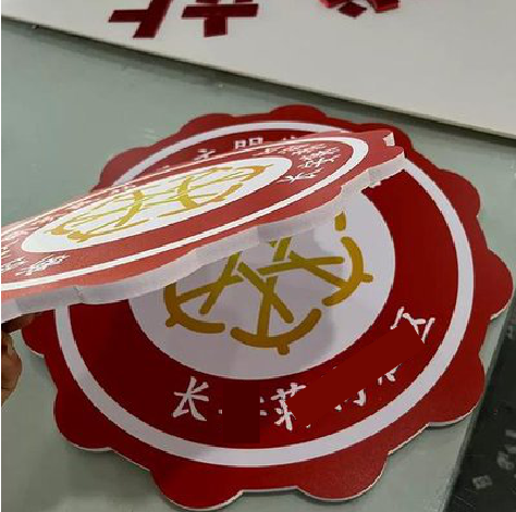  鄢陵PVC加UV打印的过程梳理。